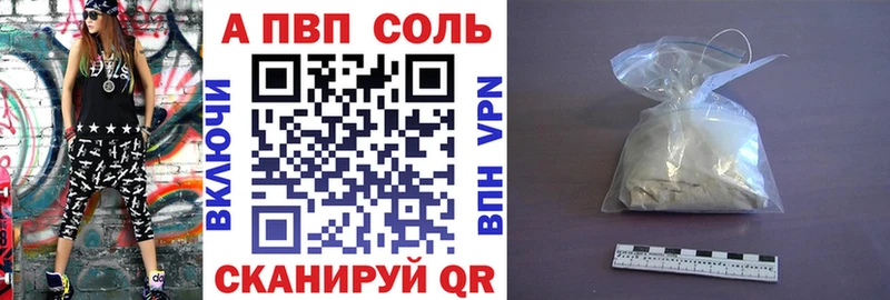цены наркотик  Мышкин  А ПВП VHQ 