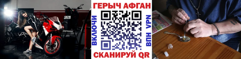как найти закладки  Мышкин  ГЕРОИН VHQ 