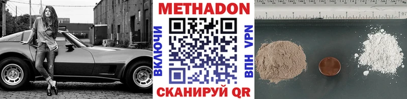 Метадон белоснежный Мышкин