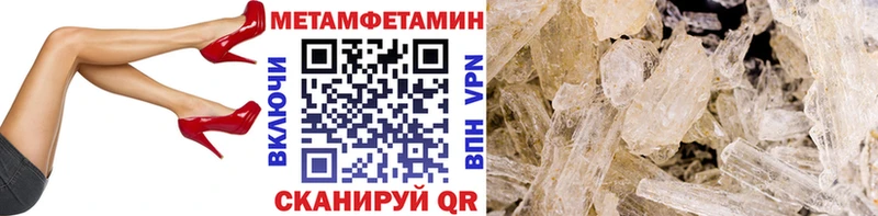 Метамфетамин витя  Мышкин 